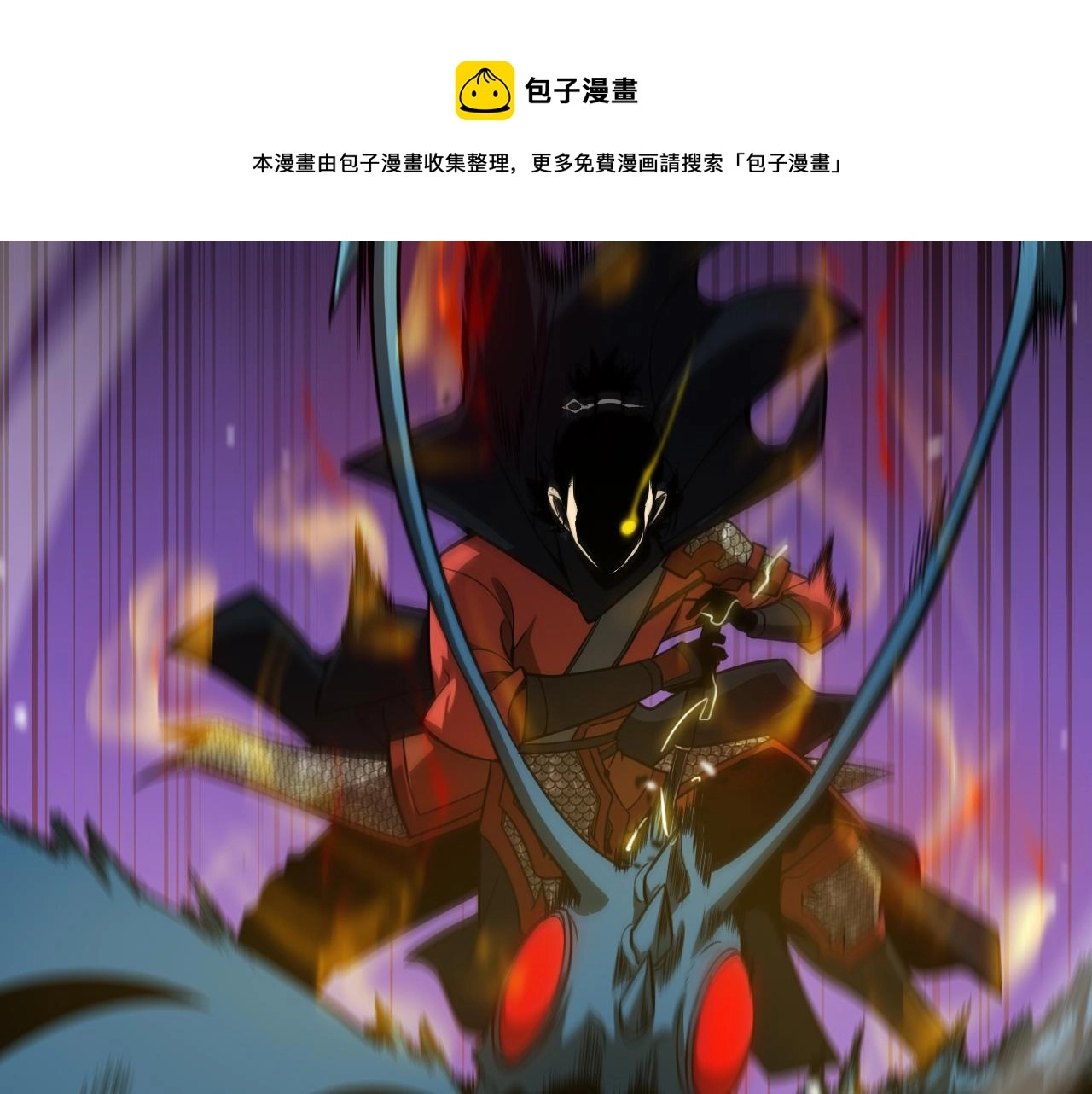 第110话 灵兽叛变76