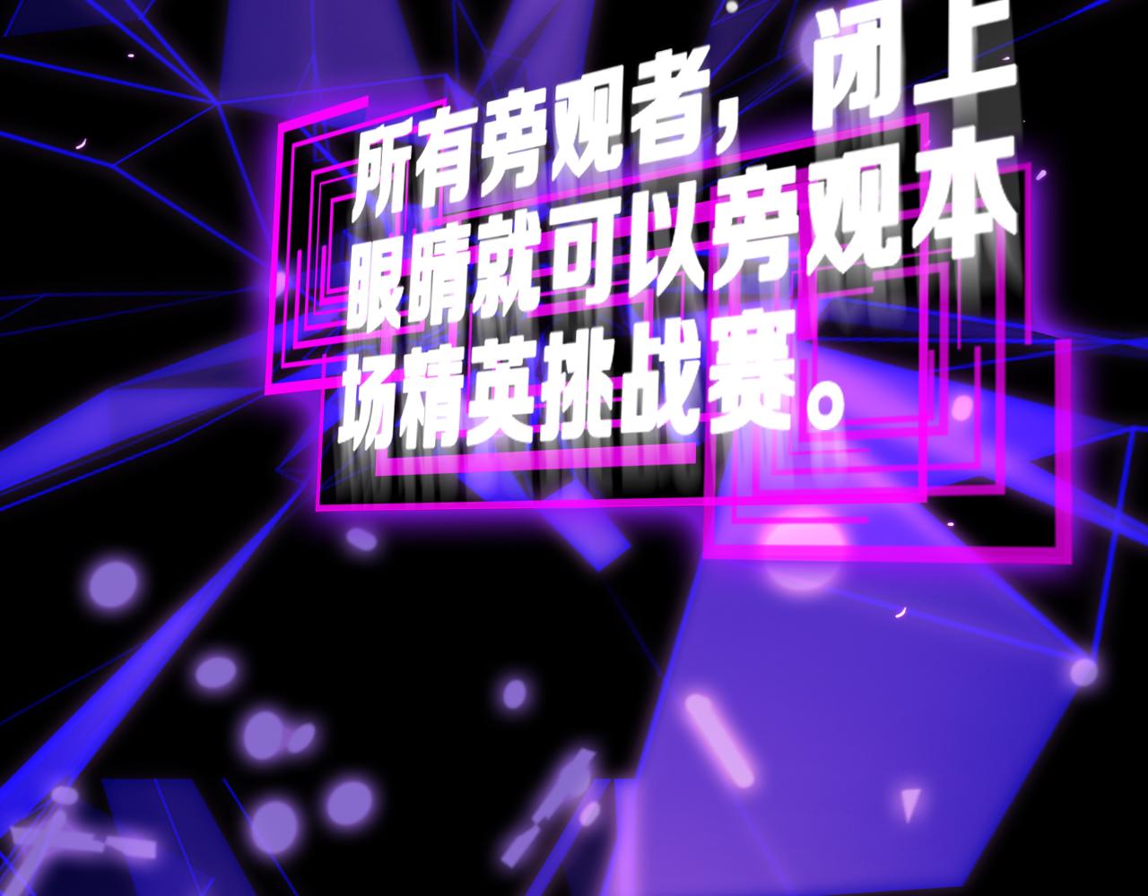 第136话 规则改变111