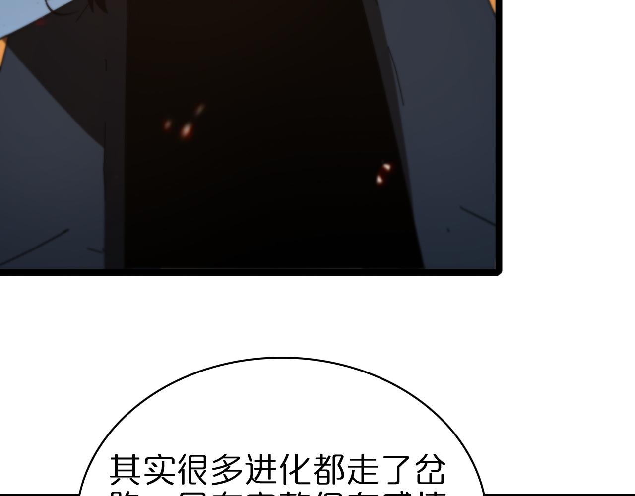第96话 强大的合伙人109