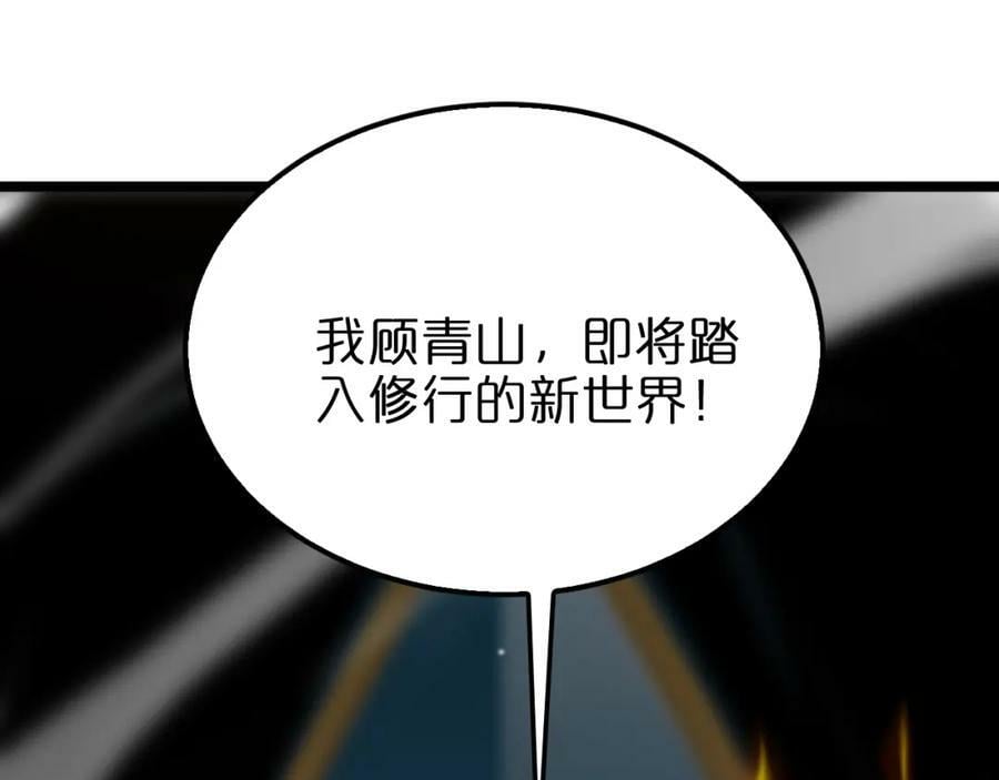 第236话 众生同调奥秘149