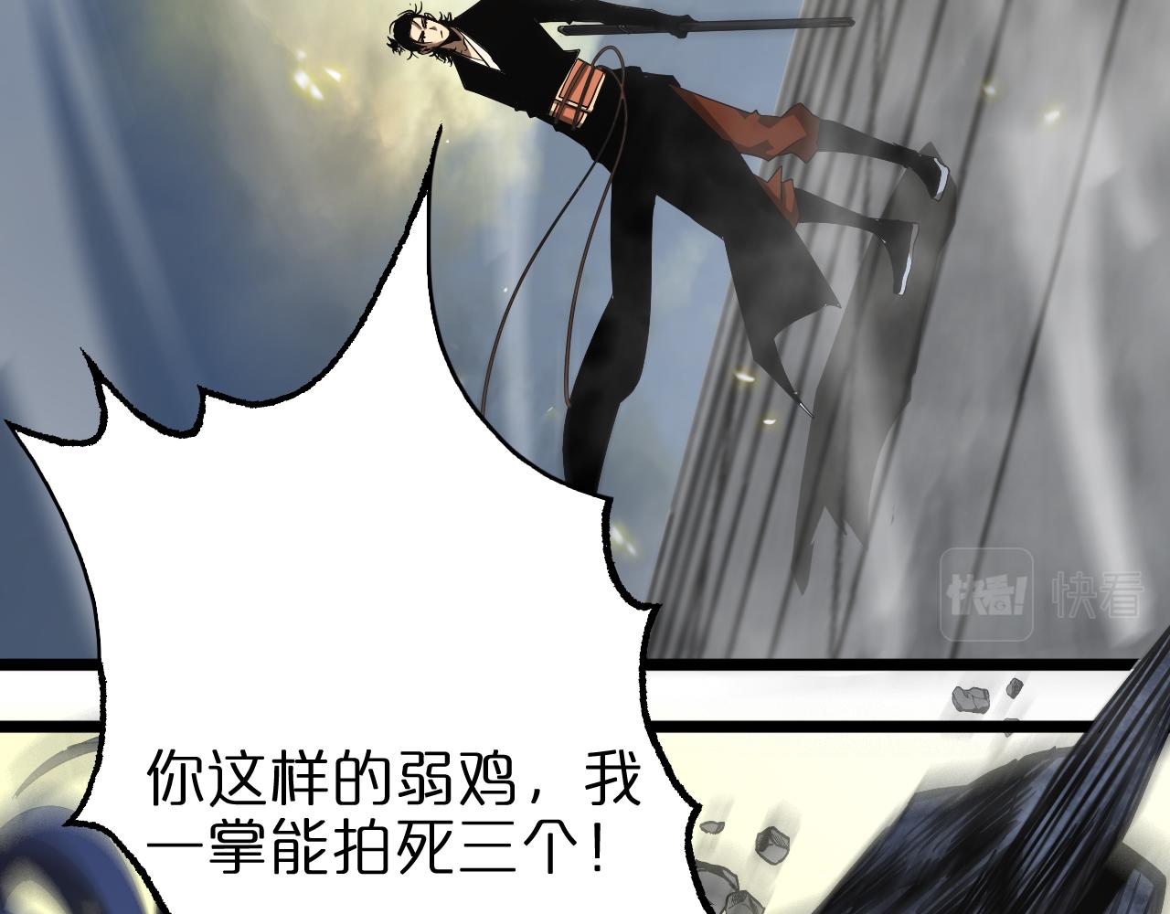 第72话 愤怒82