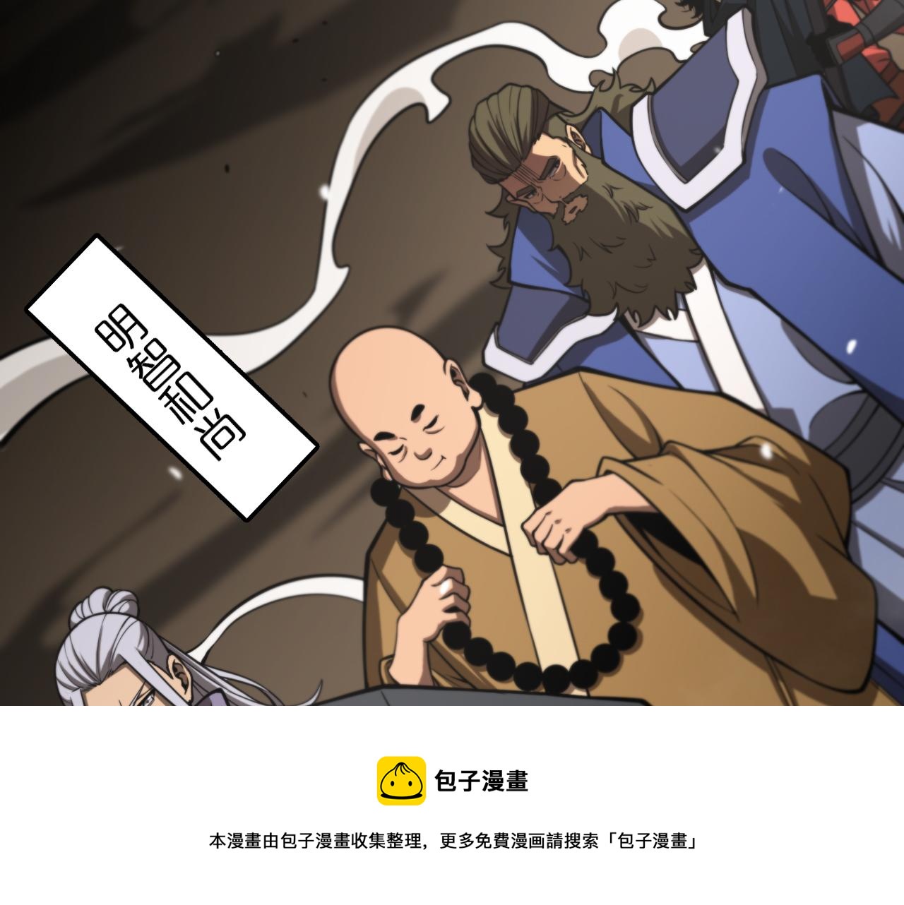 第115话 辨别内奸52