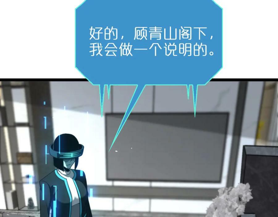 第233话 出人意料的黄泉援军54