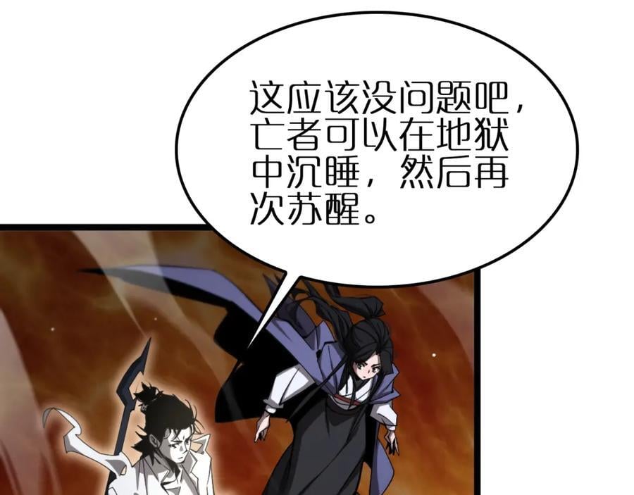 第246话 鬼王的命令62