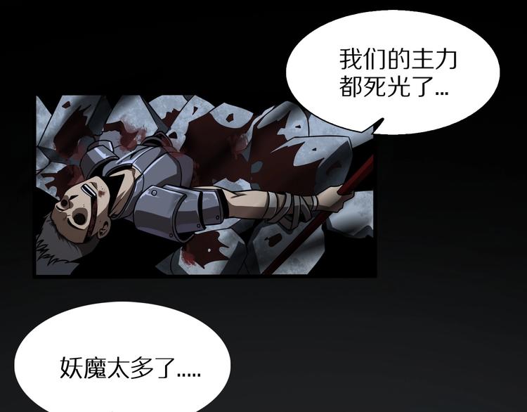 第15话 觉醒！81