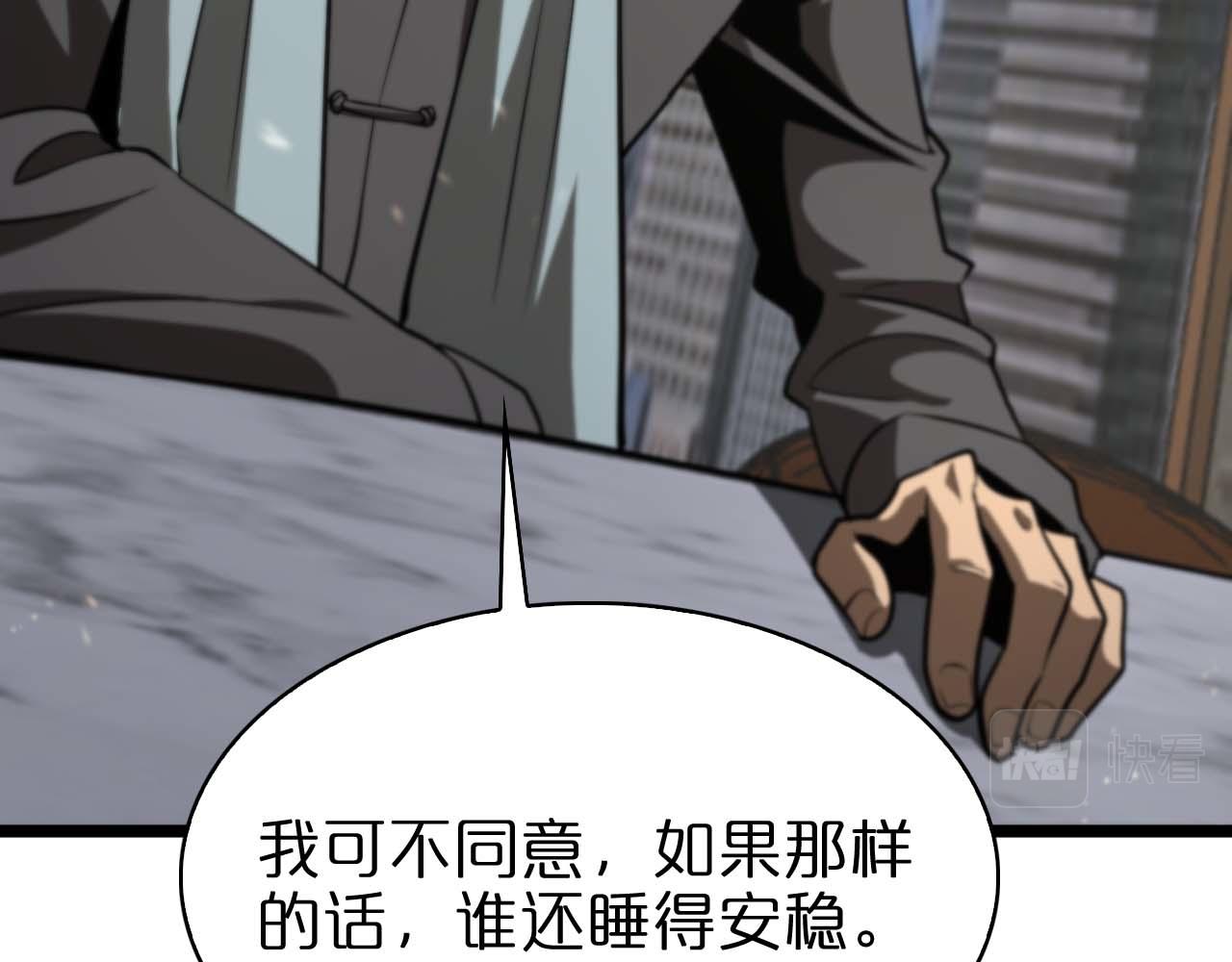 第87话 轰杀53
