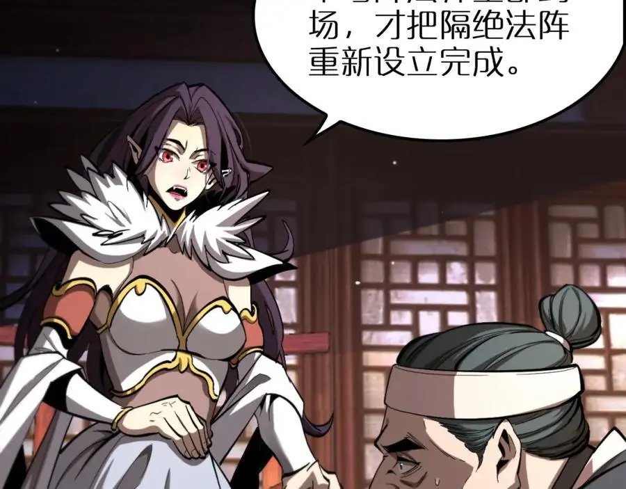 第254话 白狐45