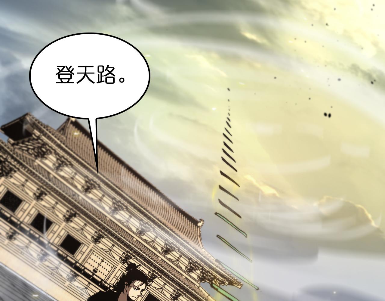 第76话 登天路97
