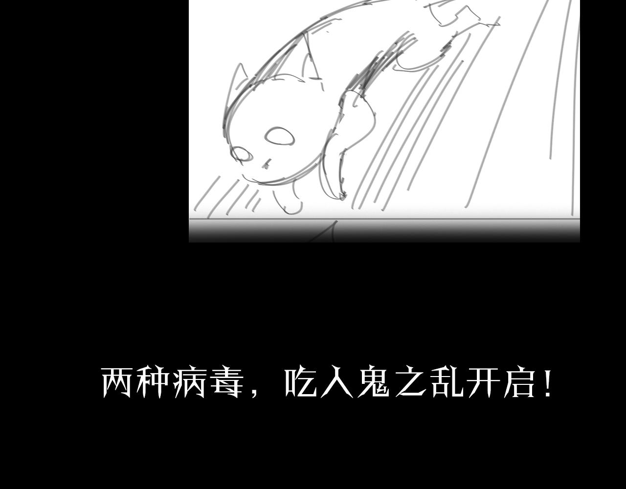 第56话 吃人鬼112