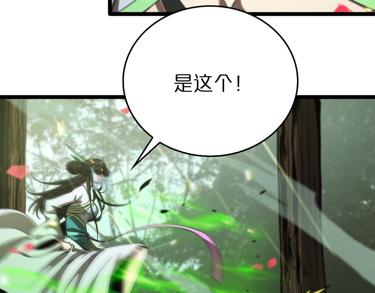第78话 衣钵54