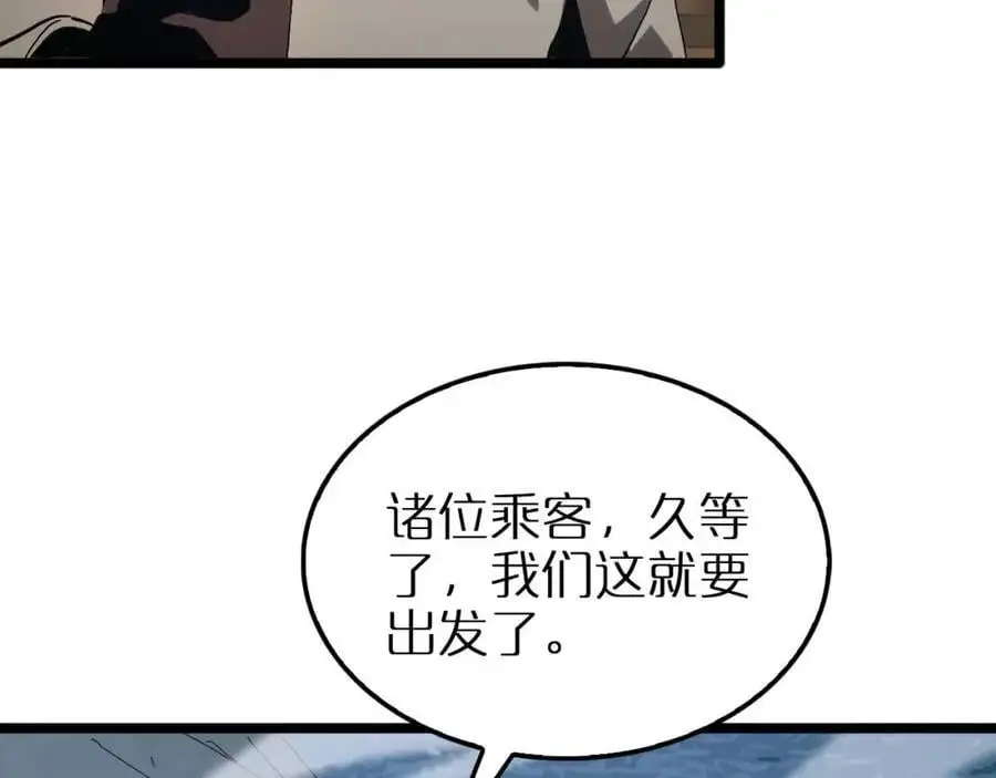 第263话 瘸腿巴利61