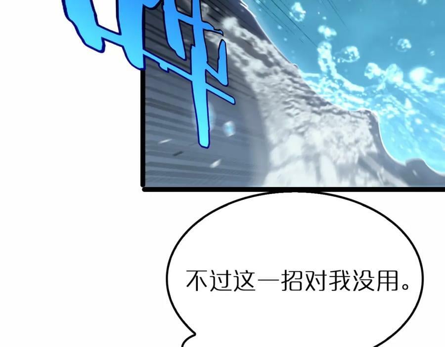 第201话 战武圣斗海皇53