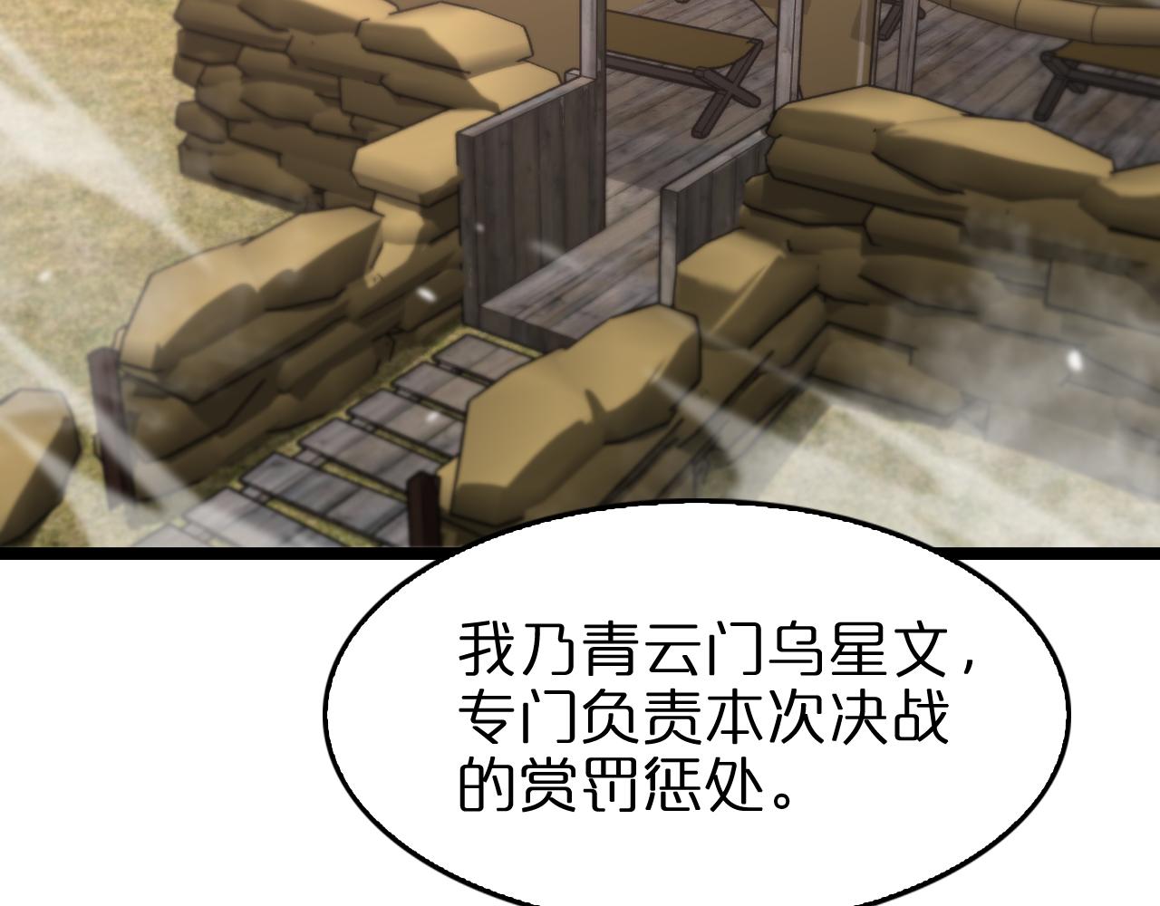 第106话 军规76