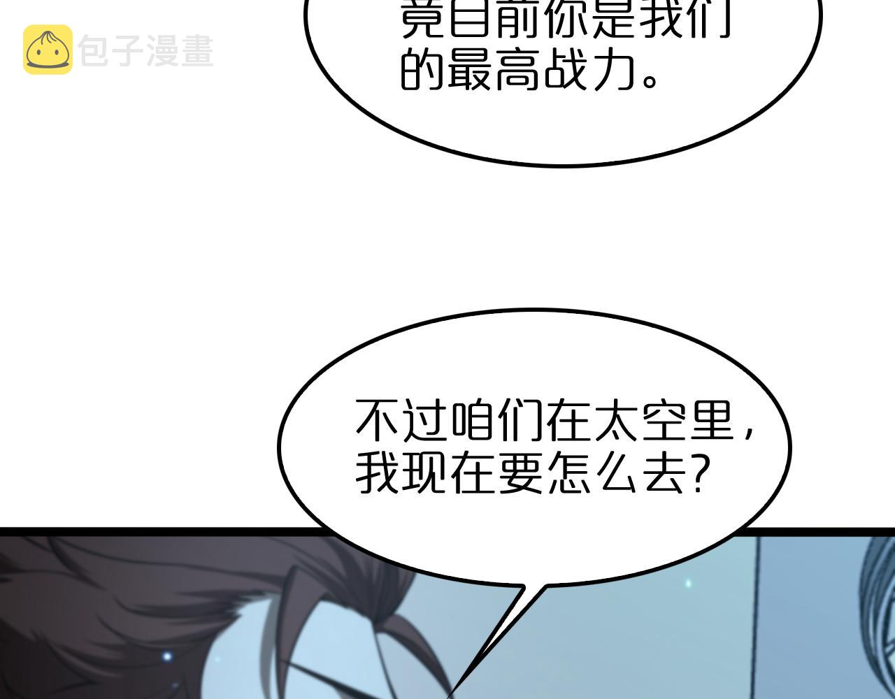 第134话 叶飞离的战甲9
