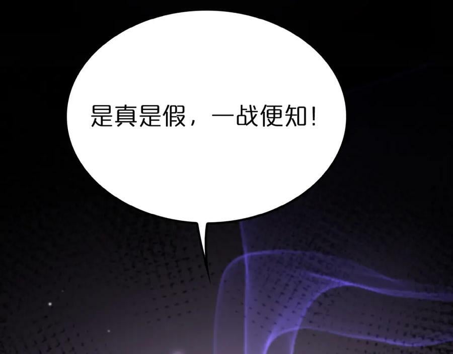 第207话 两个皇帝111