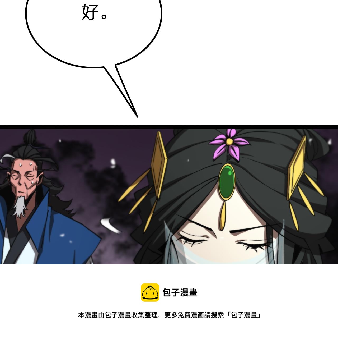 第119话 将计就计68