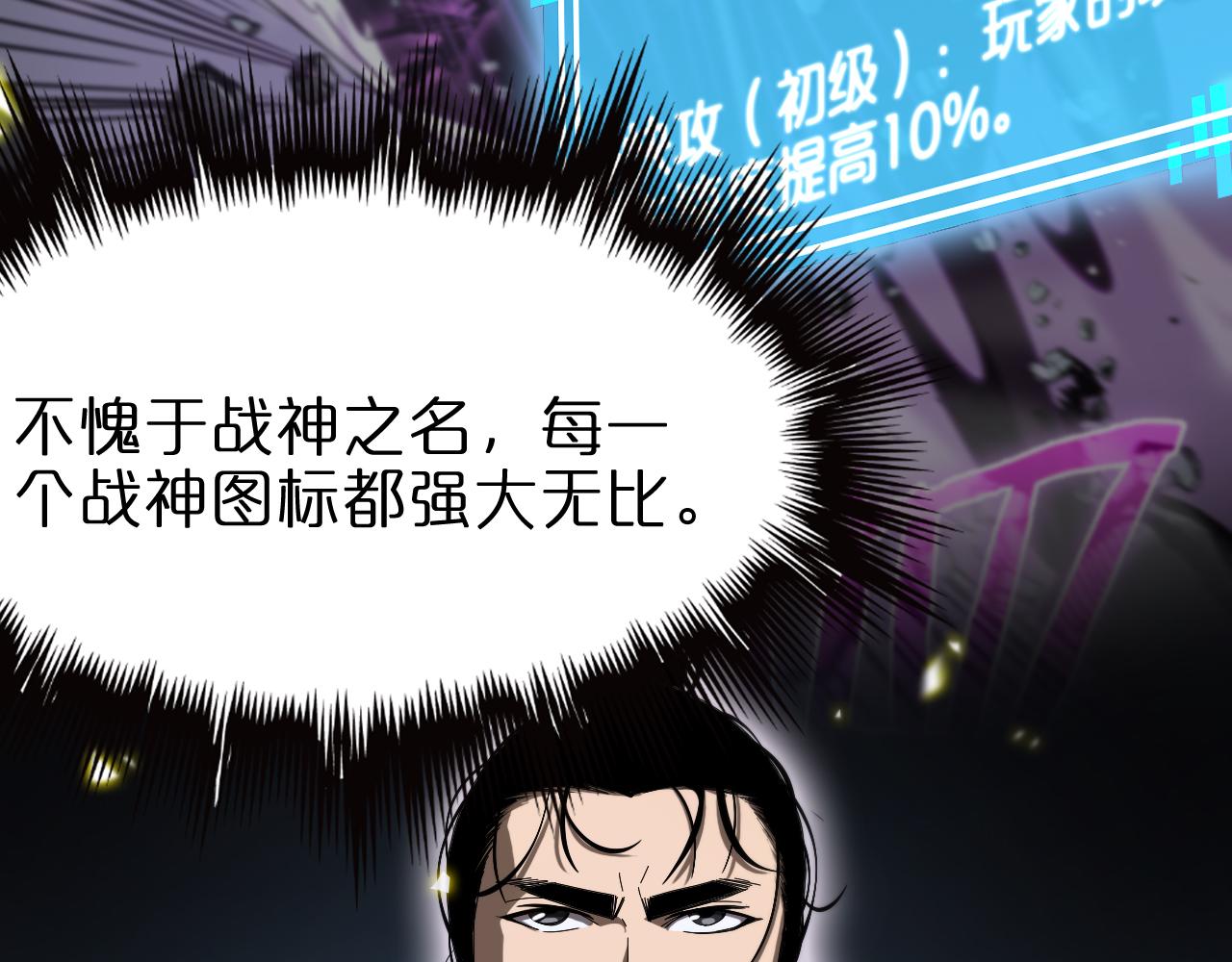 第98话 战神名号77