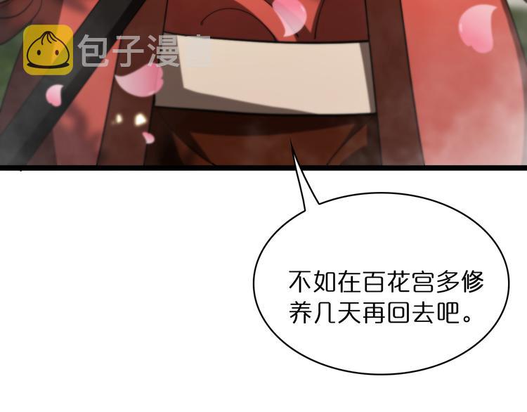 第46话 滚出来103