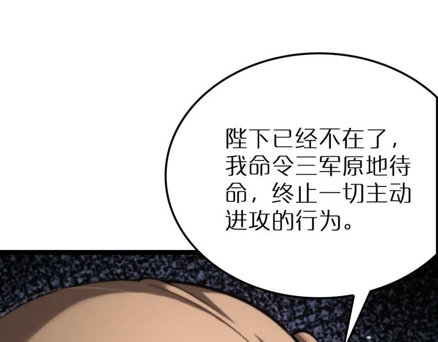 第216话 顾青山VS伏羲先祖18