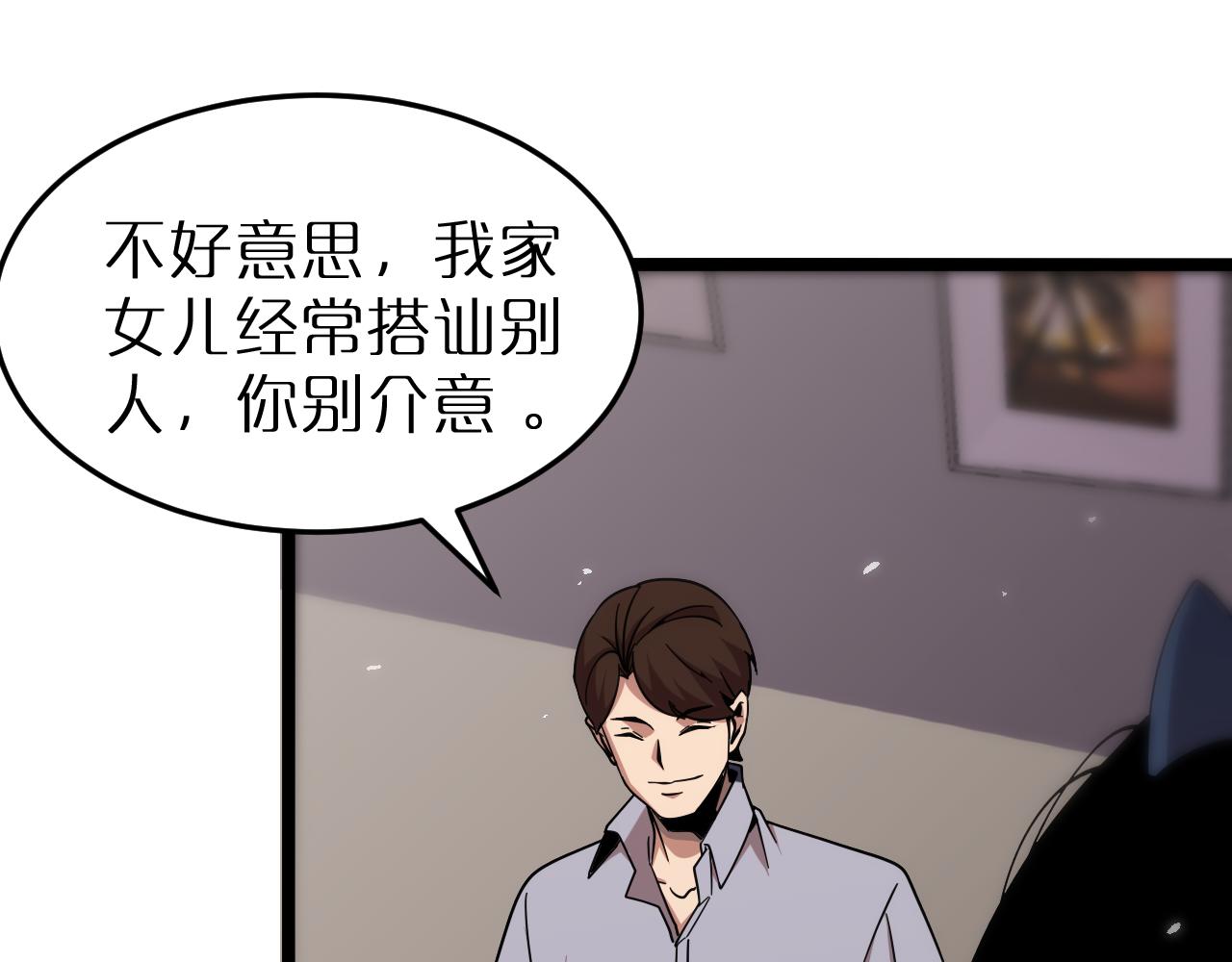 第164话 杀手家庭33