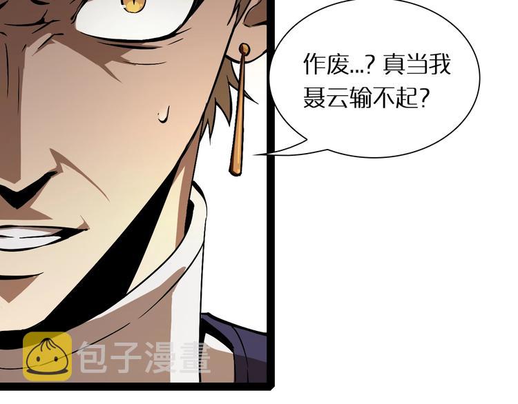 第7话 窥视73