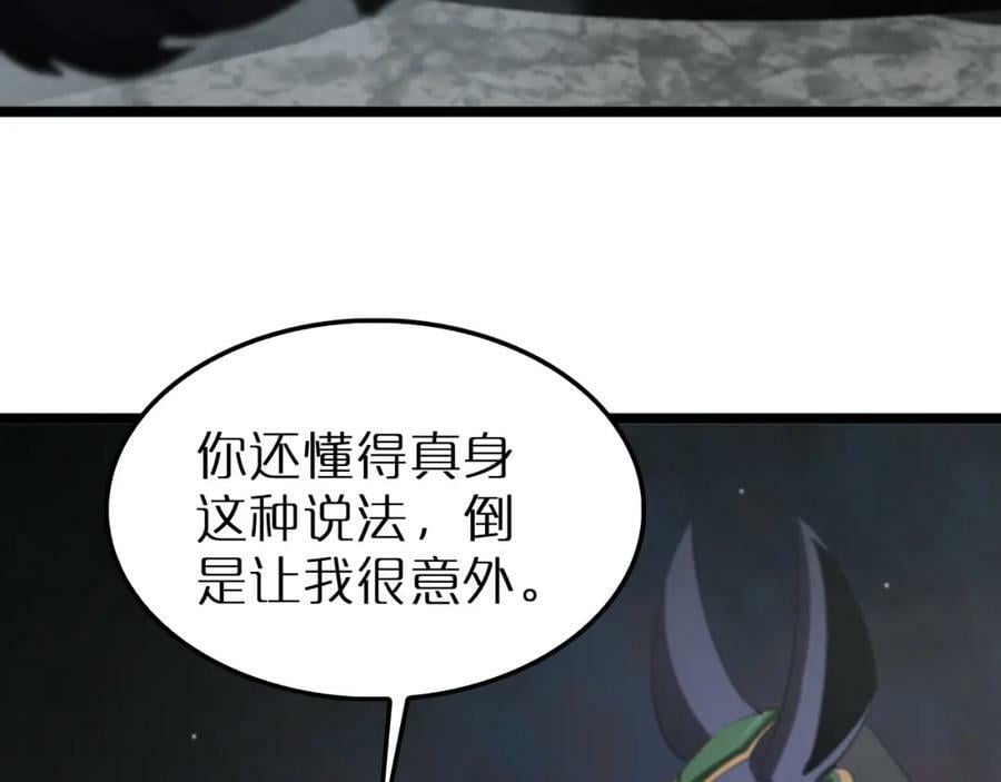 第232话 安娜与死神41
