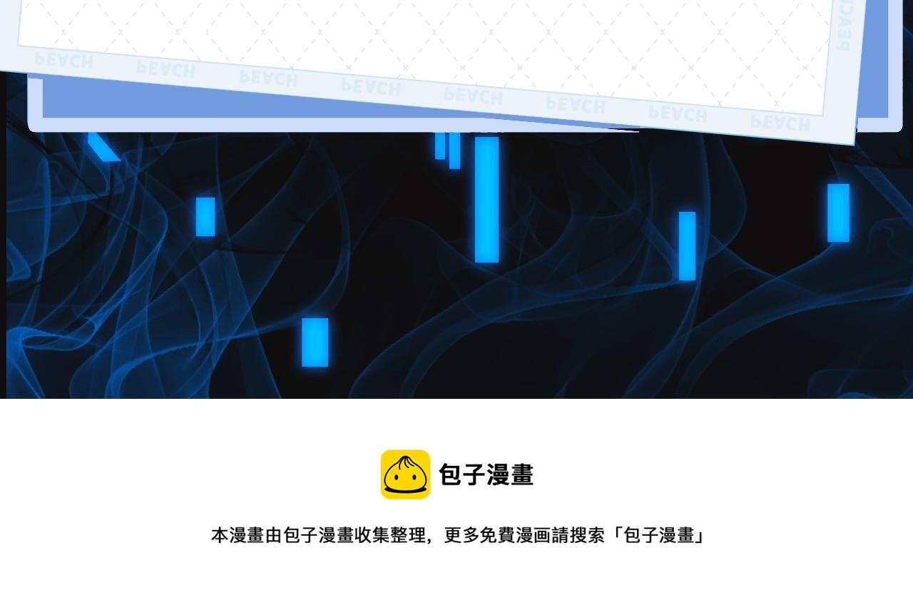 《诸界末日在线》视频漫剧上线！6