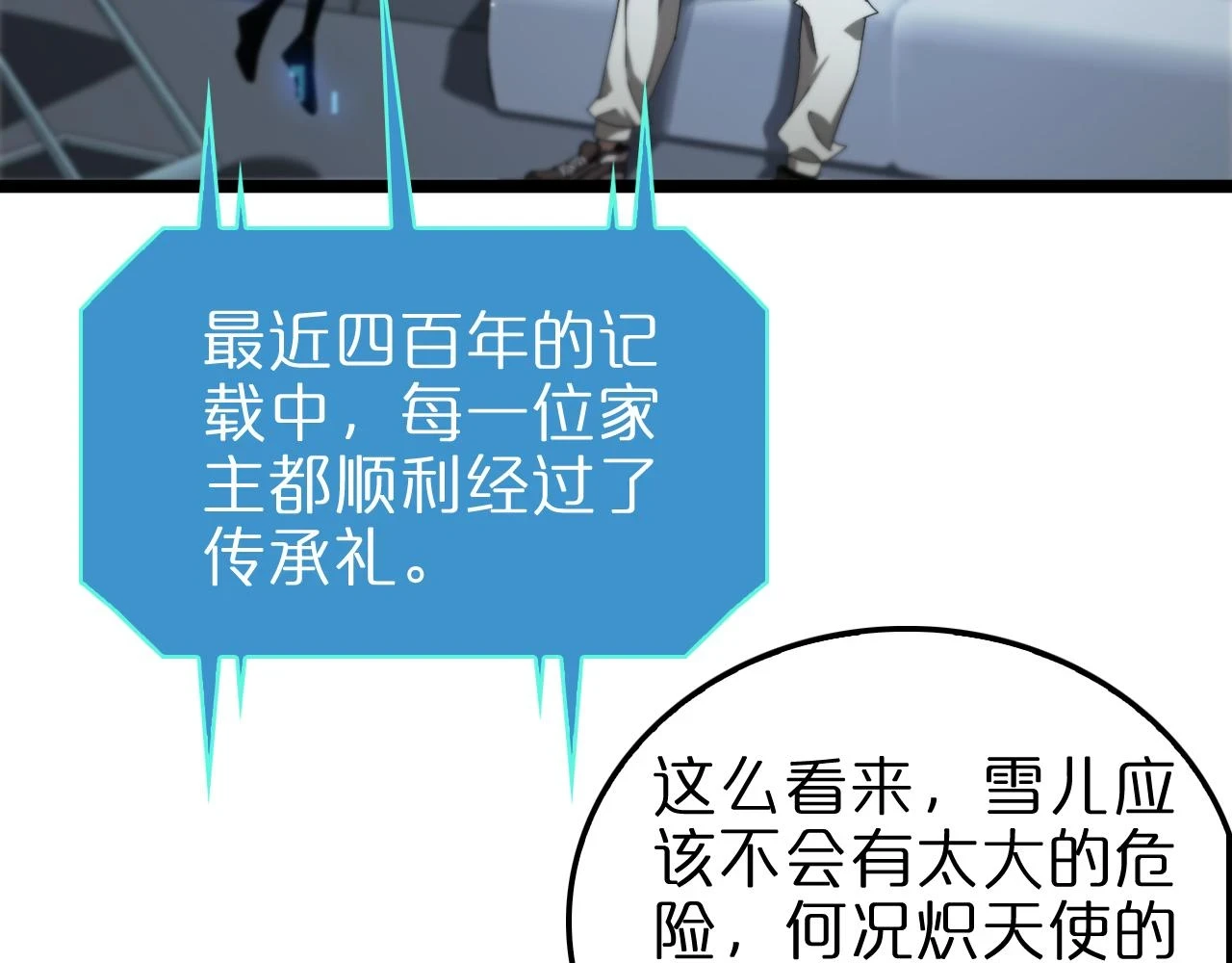 第198话 亡灵之声10