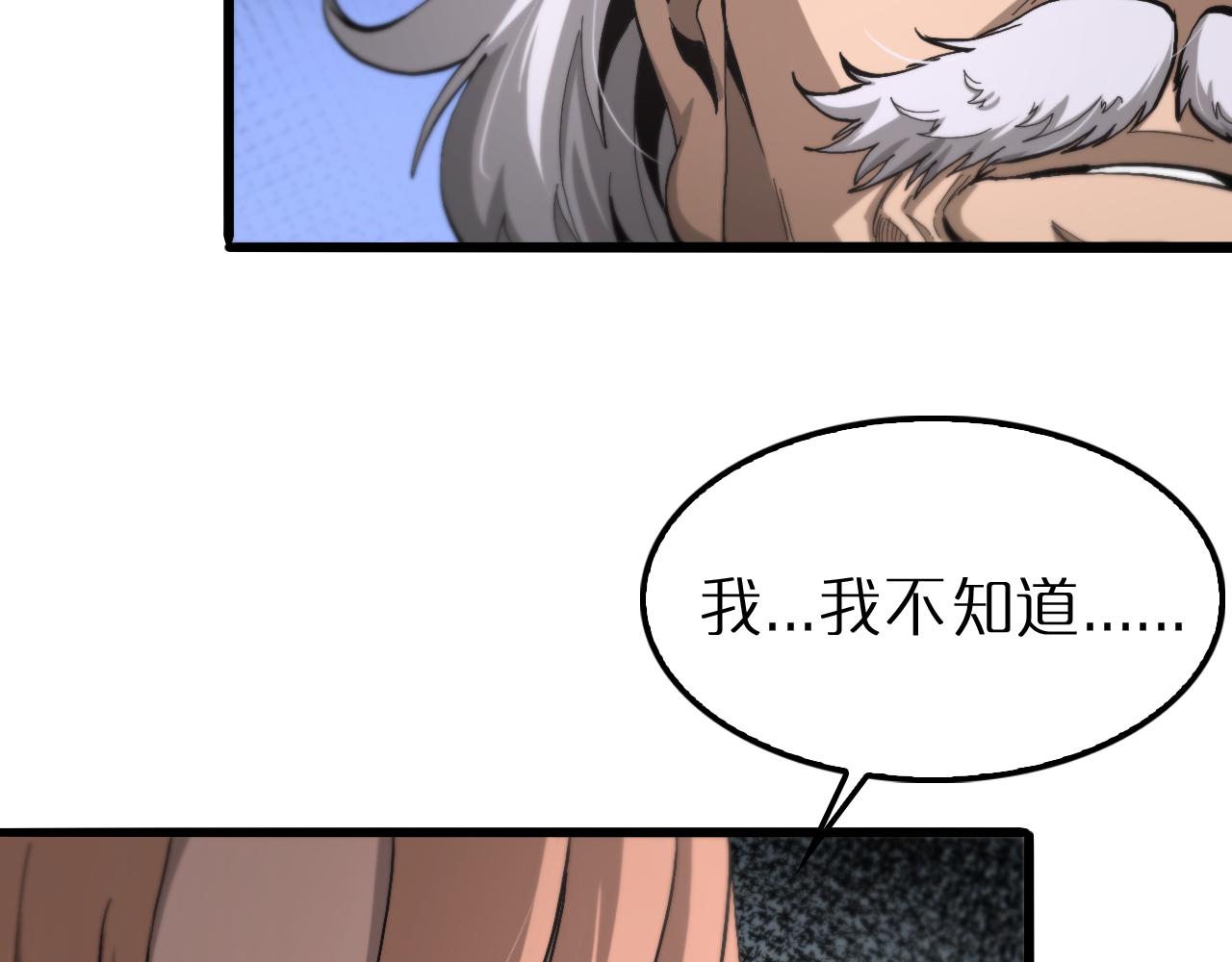第195话 苏雪儿的决心45