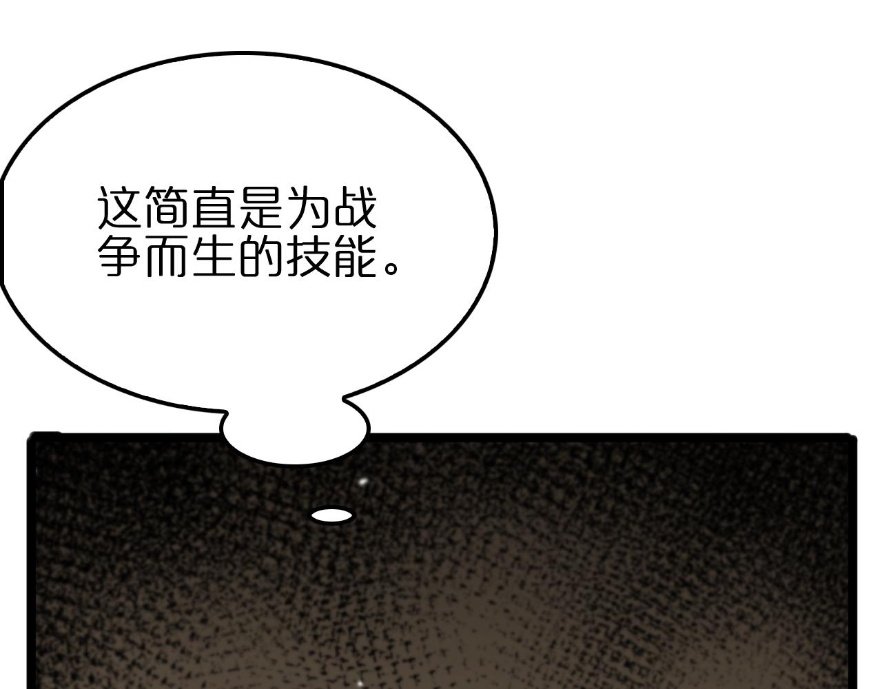 第169话 王牌刺客111