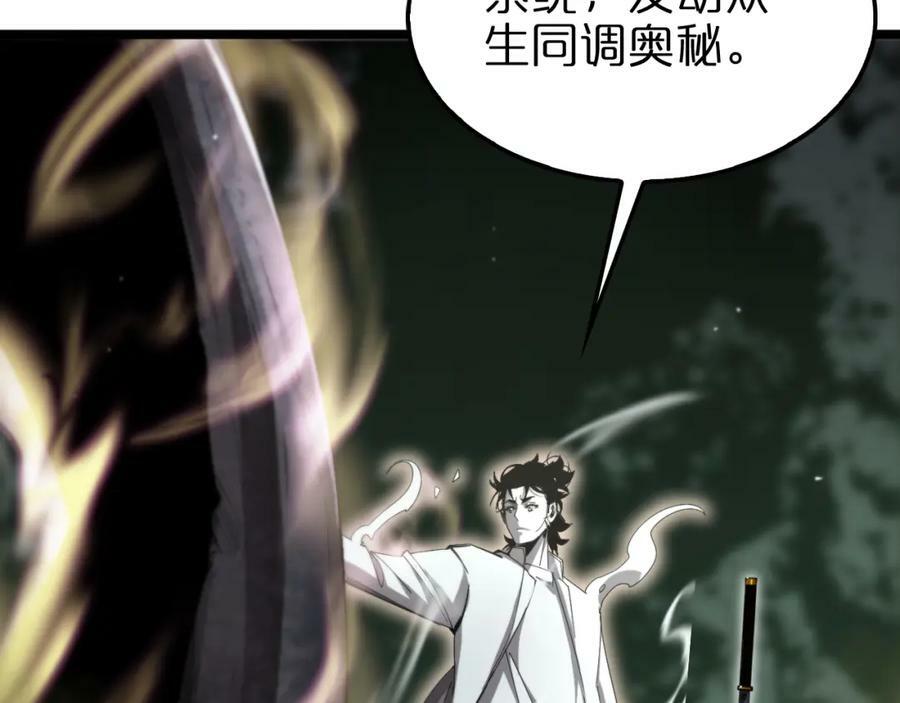 第237话 世界崩塌之战131