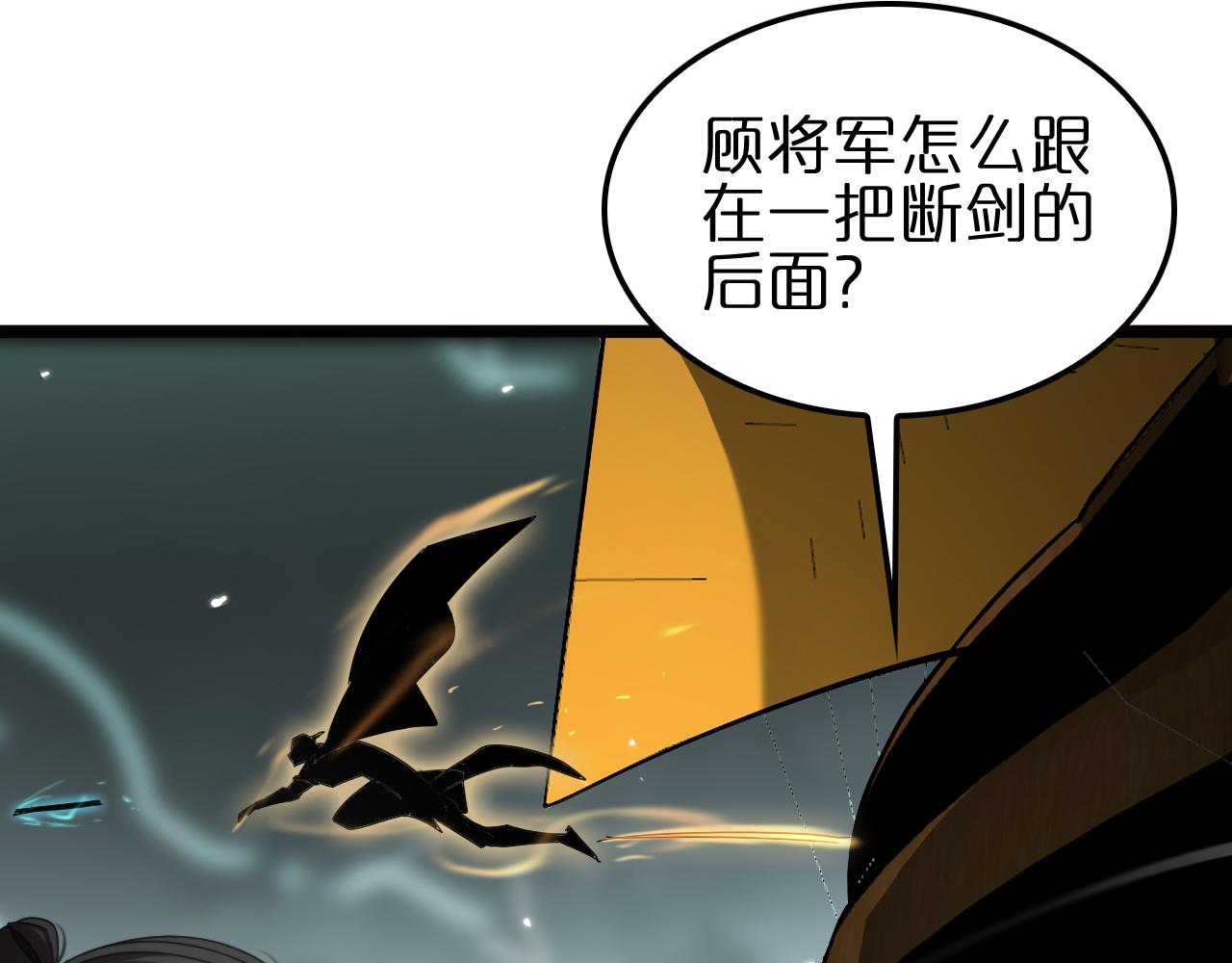 第171话 神剑护主32