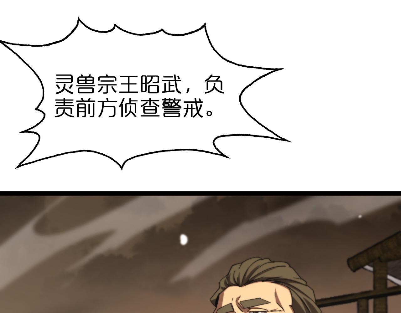第114话 仙子之怒19