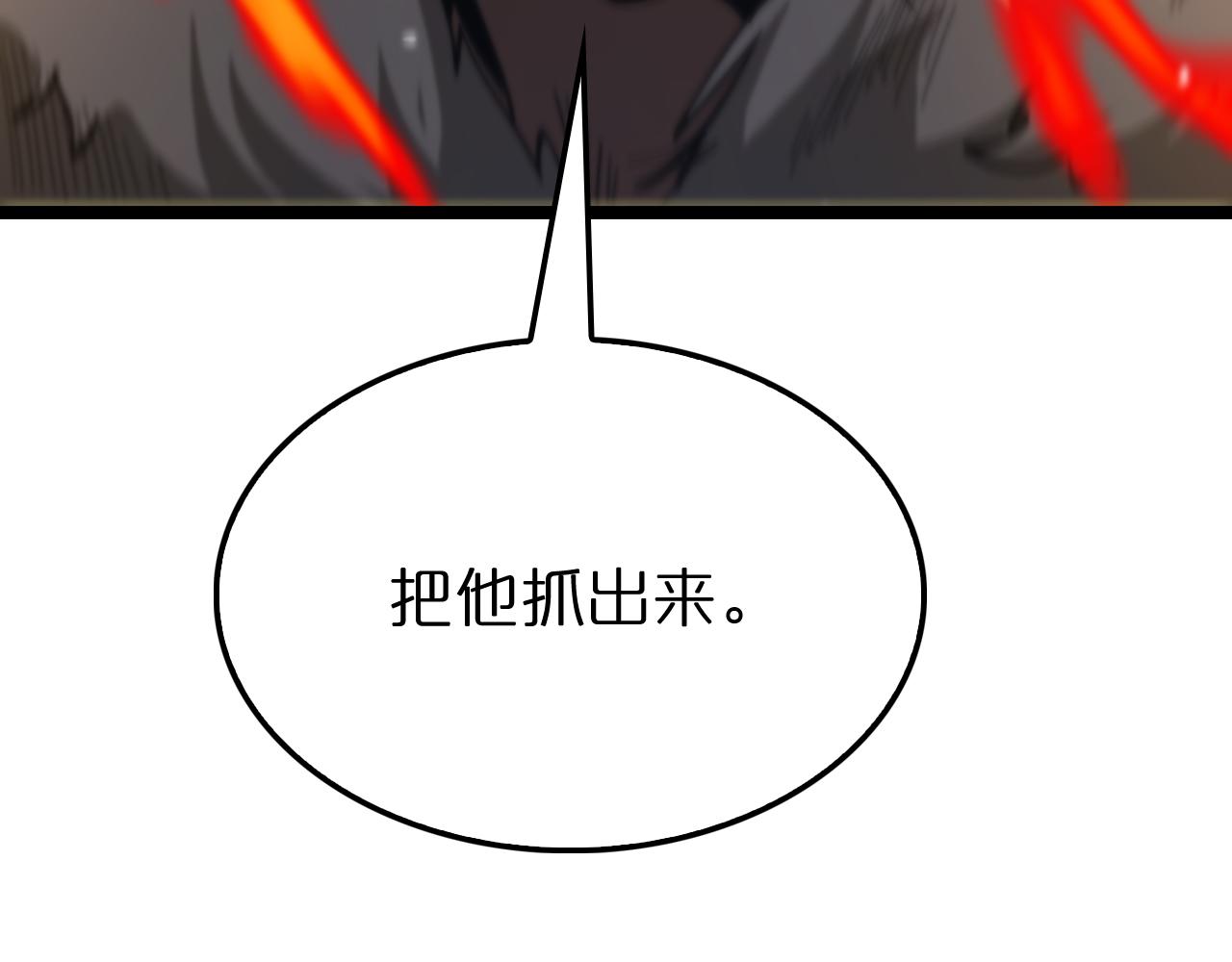 第157话 金蝉脱壳107