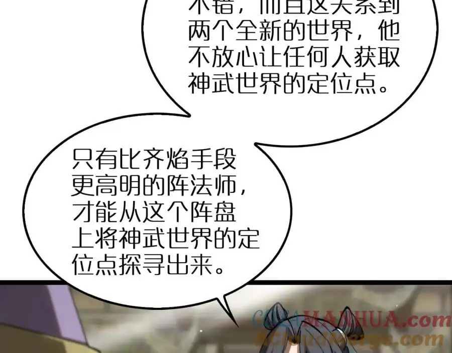 第253话 界魔84