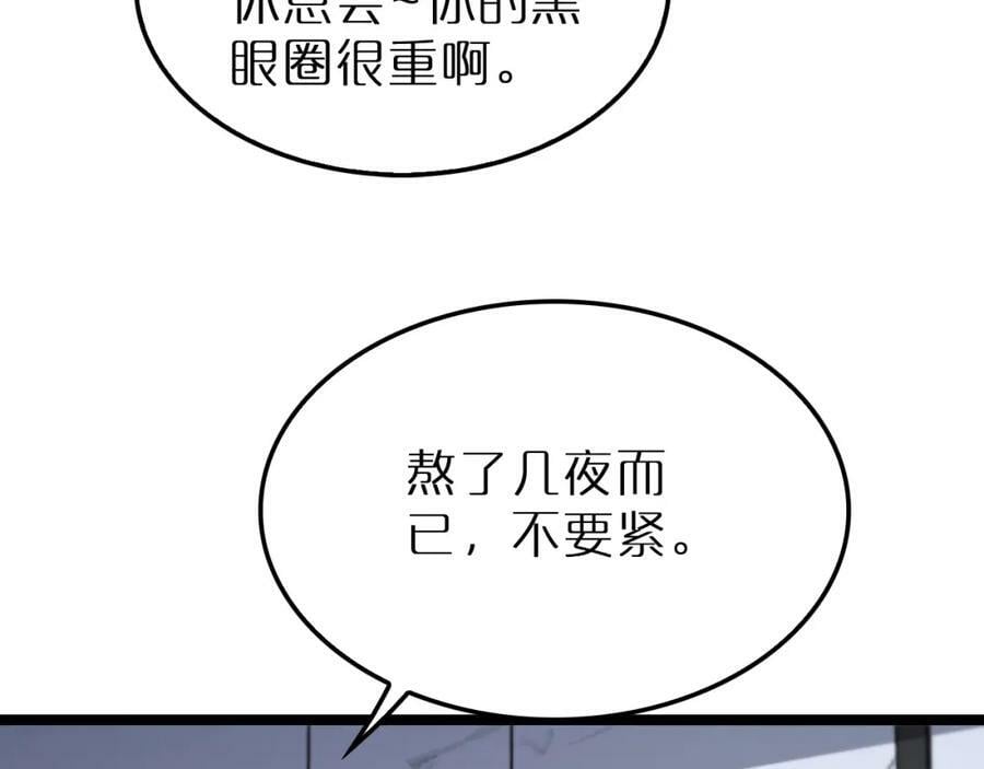 第210话 流浪冰湖118