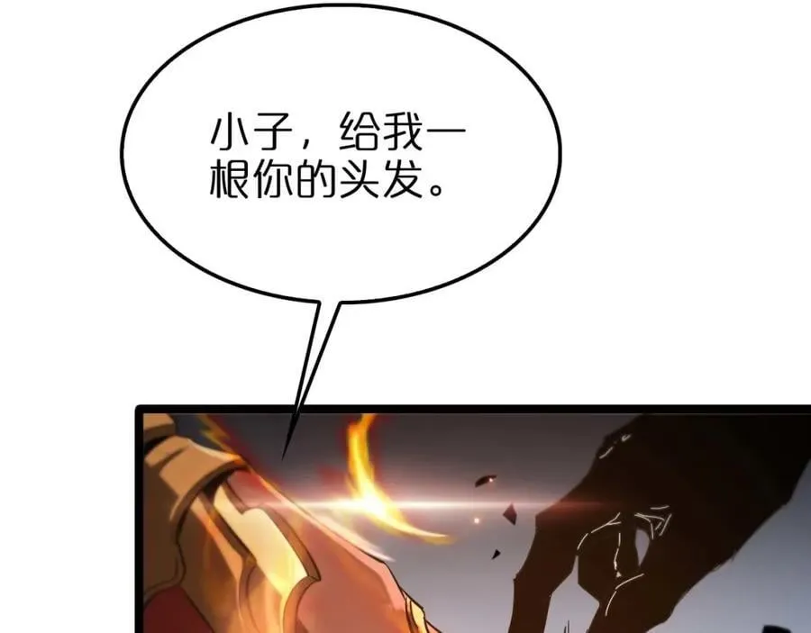 第265话 窥探命运50