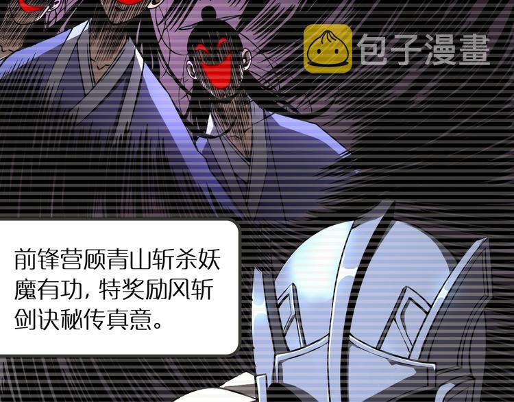 第15话 觉醒！111