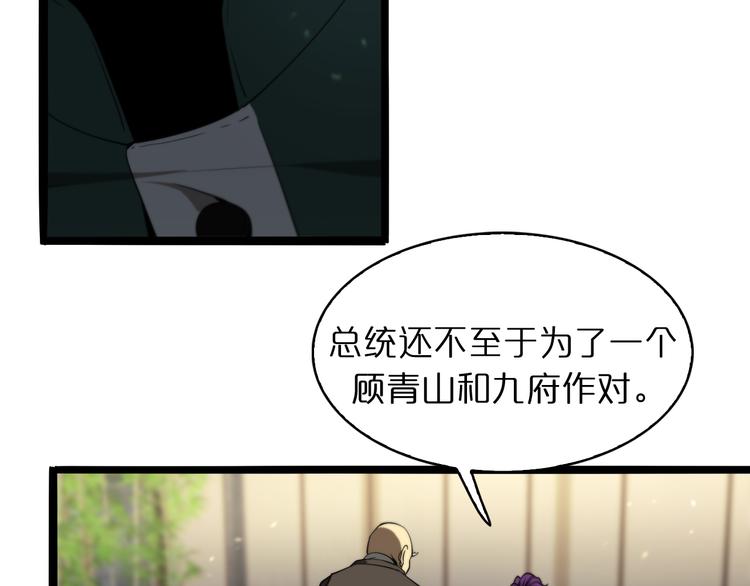 第34话 高攀不起80
