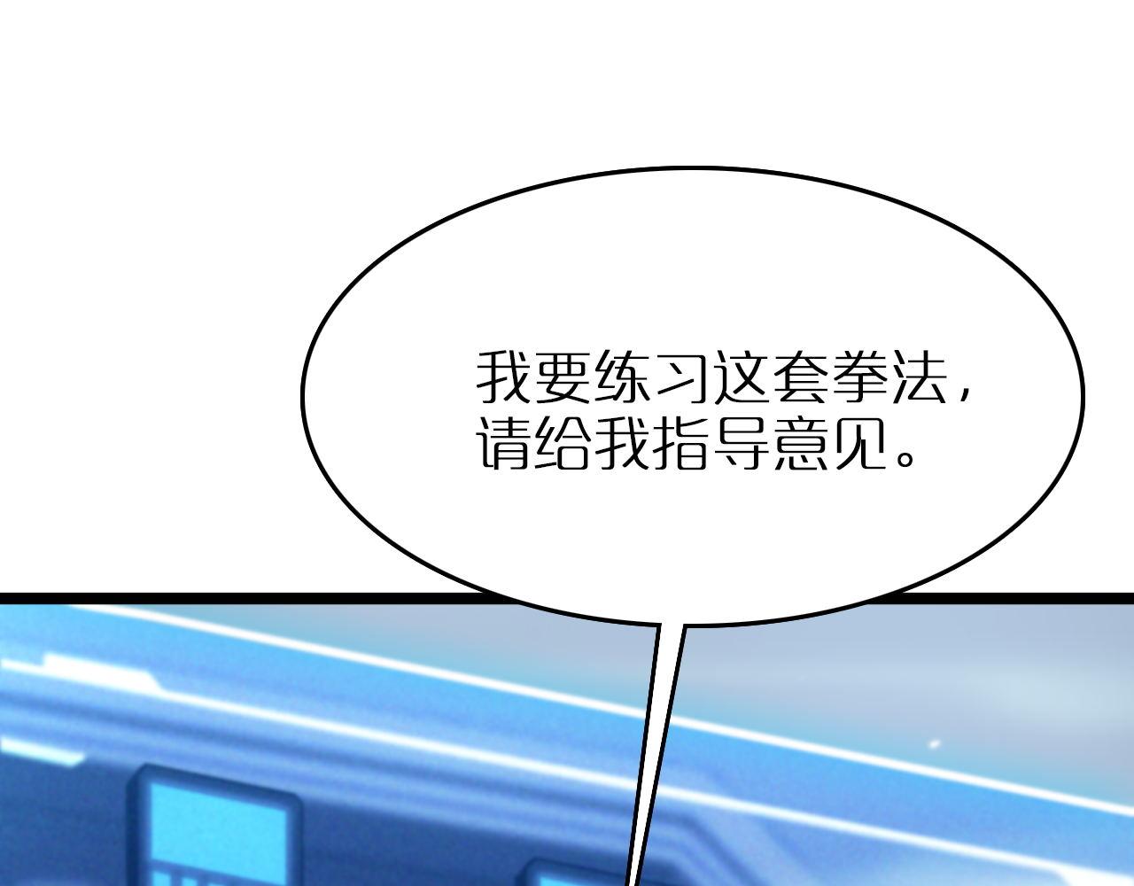 第166话 游戏新手村71