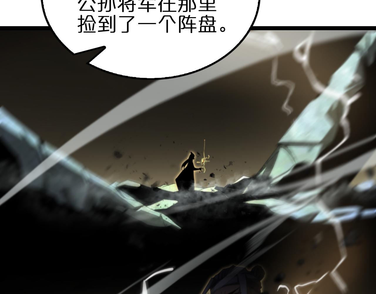 第170话 残剑有灵93