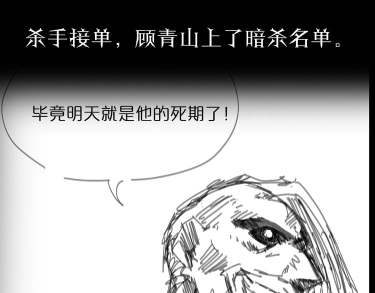 第33话 电视讲话117