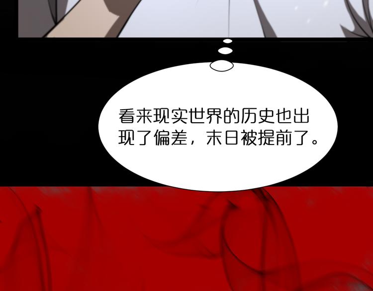 第38话 末日第一战40