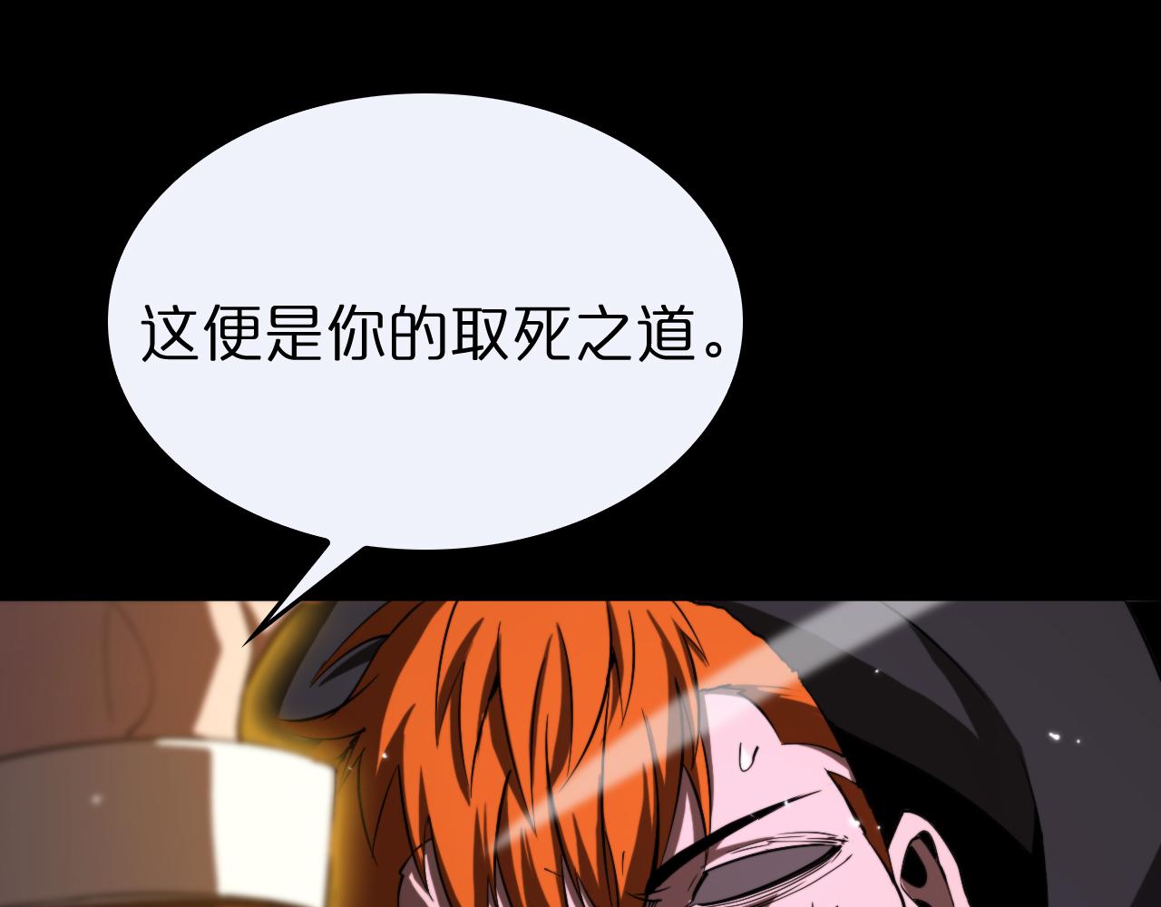 第139话 干掉那只小丑17
