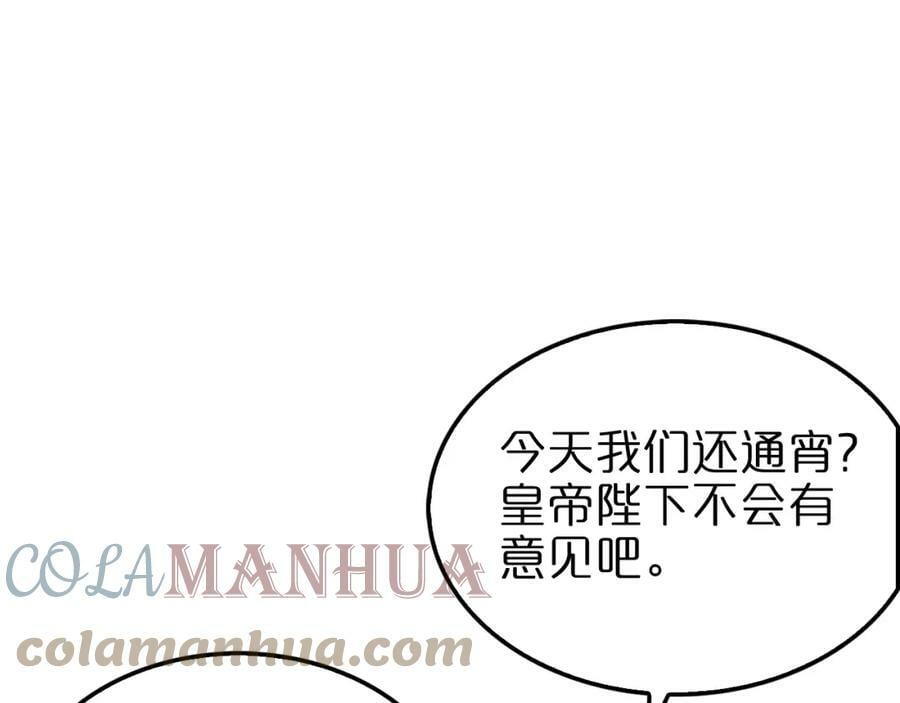第205话 纸条传讯80