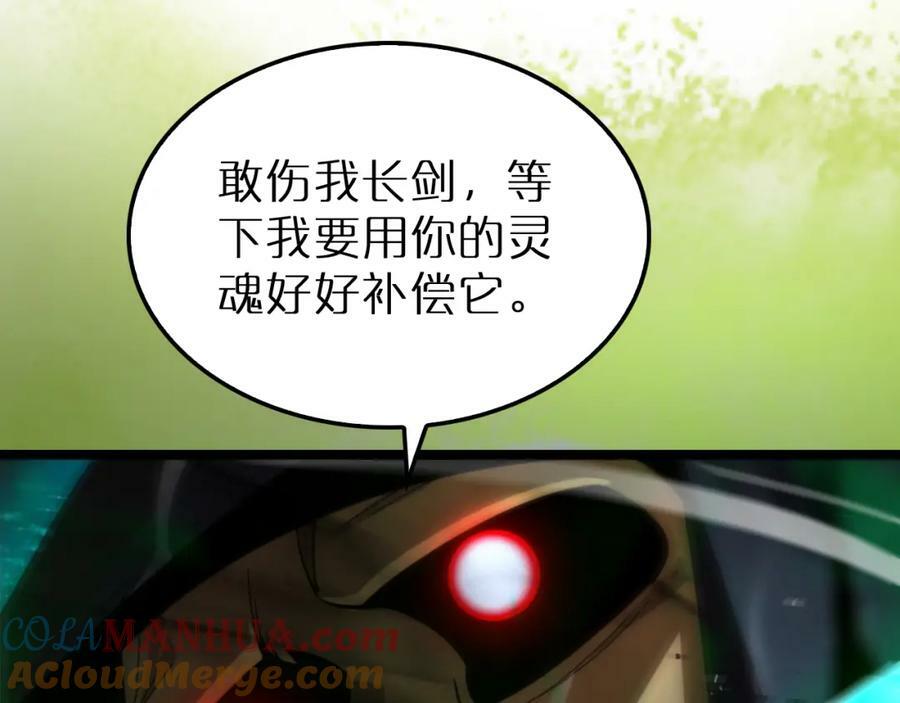第216话 顾青山VS伏羲先祖136