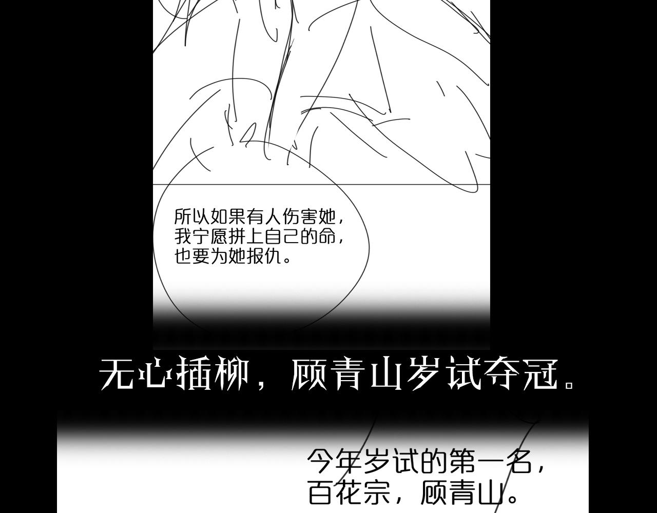 第75话 杀鸡儆猴122