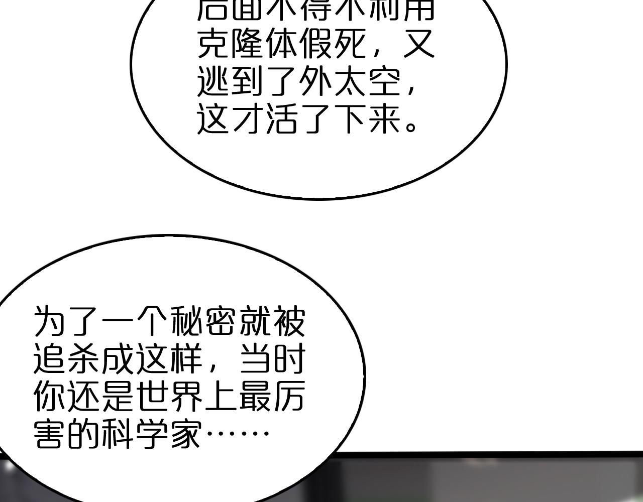 第141话 九府之秘84