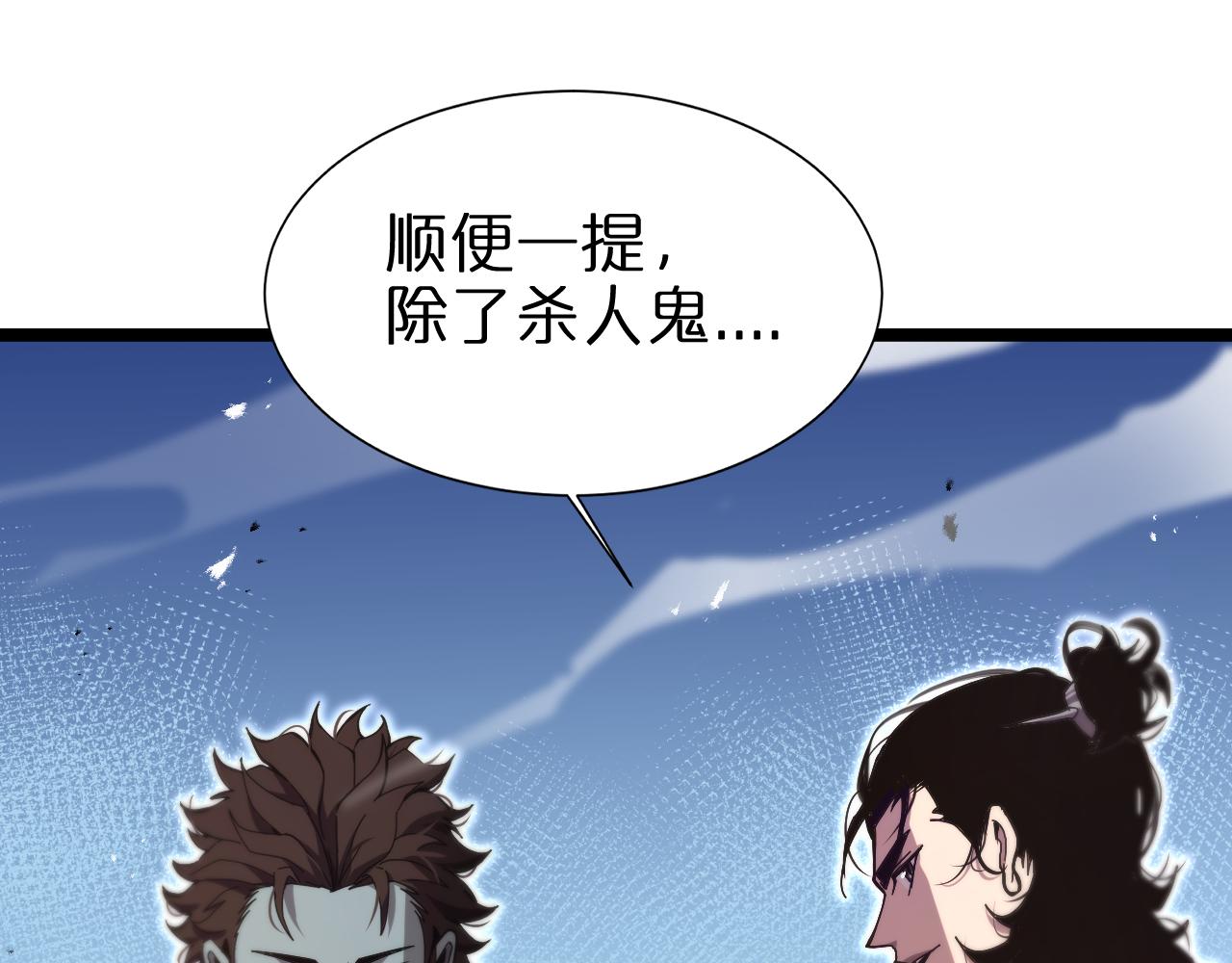 第151话 烈焰死神VS剑仙49