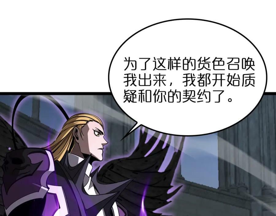 第228话 降临34